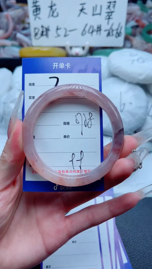 石英质玉手镯未镶嵌2-57