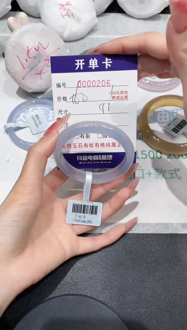【闪购商品】玛瑙/玉髓手镯未镶嵌206