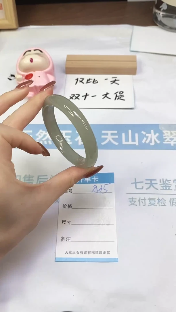 未镶嵌手镯东陵石A35  56.0