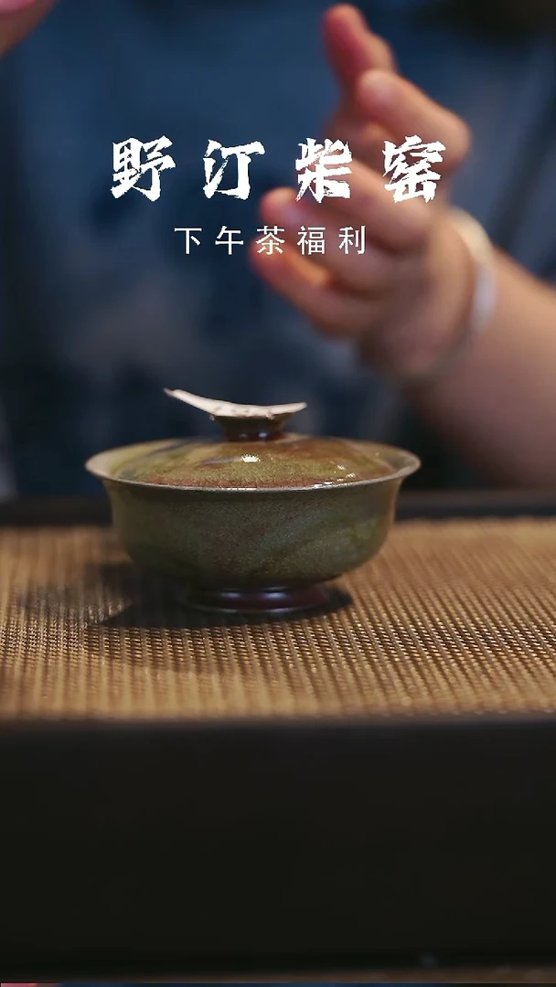 野汀柴窑手工手作@@YT190
