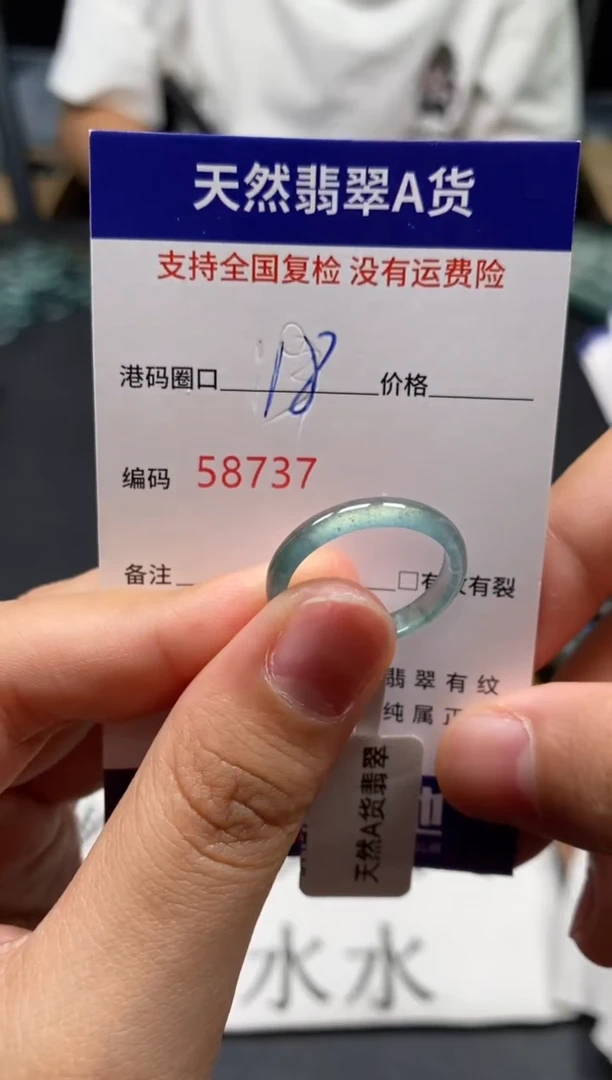 未镶嵌戒指翡翠天然A货翡翠8737