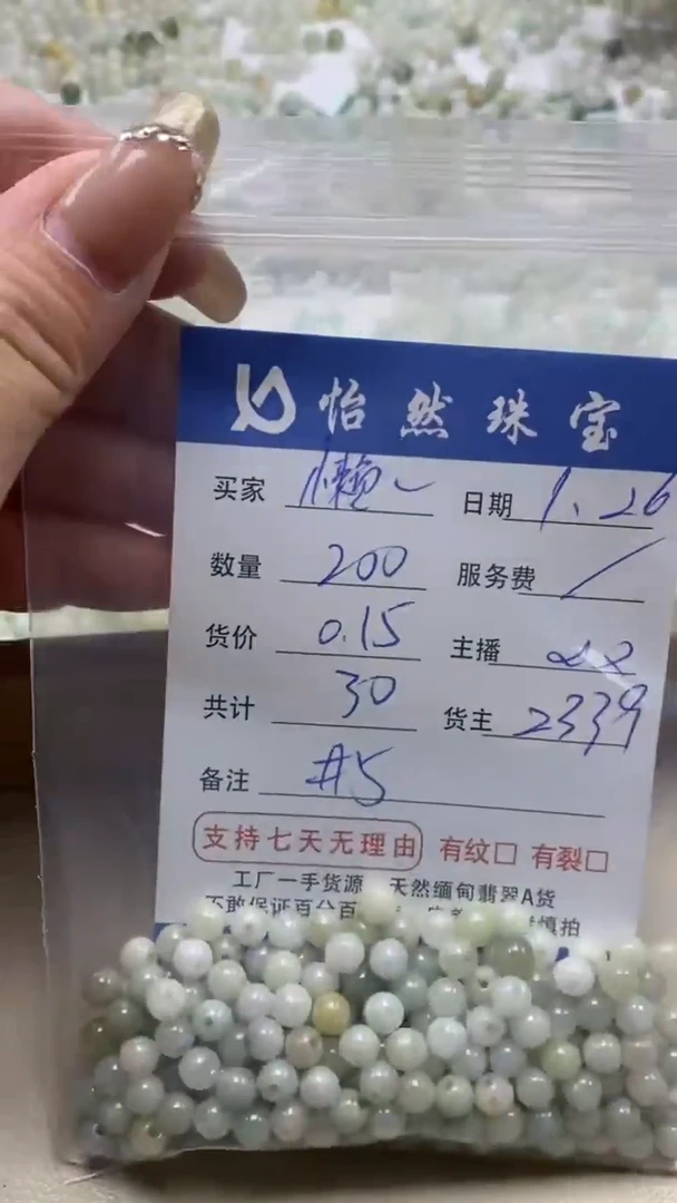 【闪购商品】翡翠手串未镶嵌懒卡5（200/0.15）