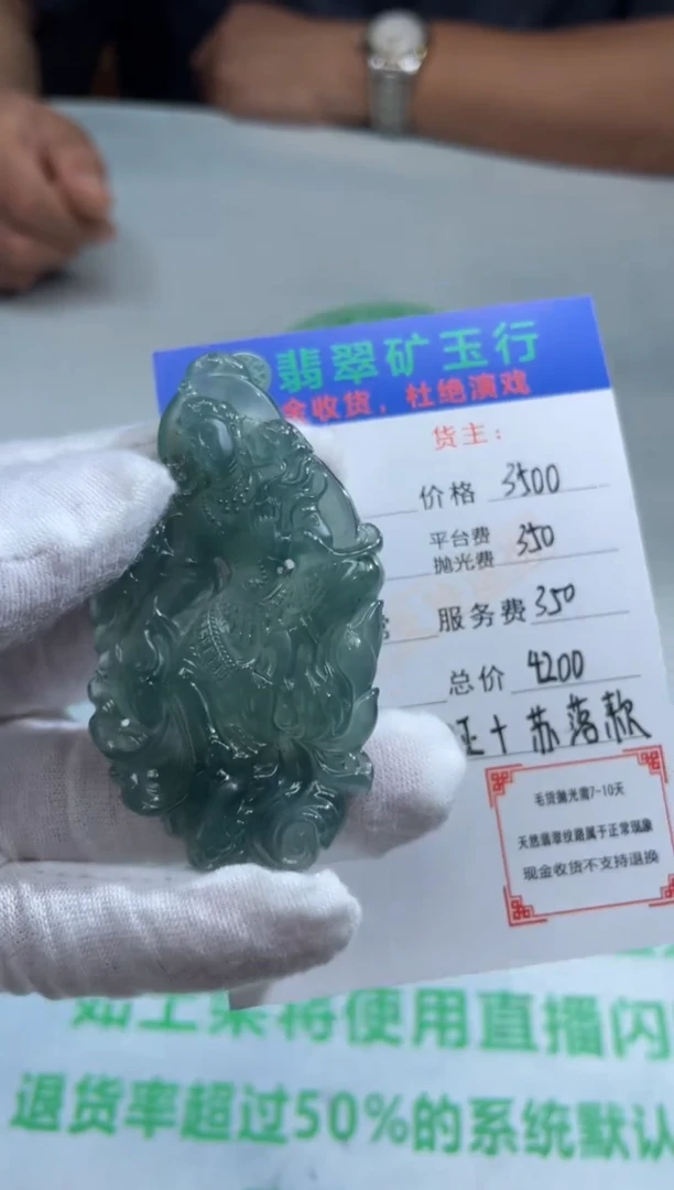 定制翡翠未镶嵌-毛货-不退不换