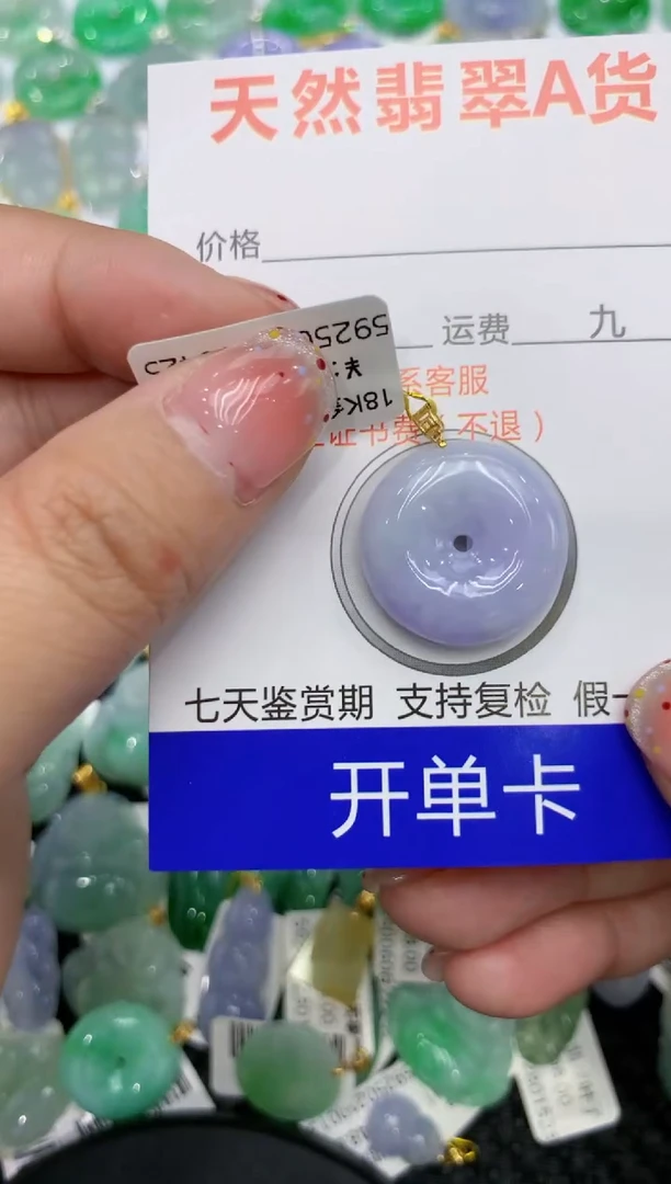 【闪购商品】翡翠颈饰18K金镶嵌111111111111