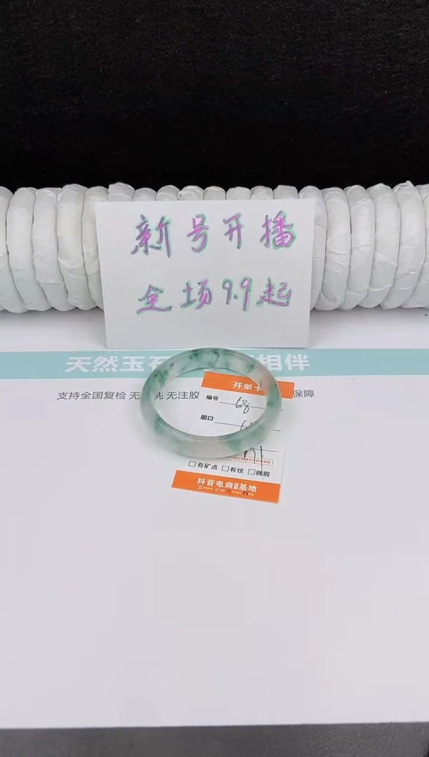 未镶嵌手镯石英质玉68