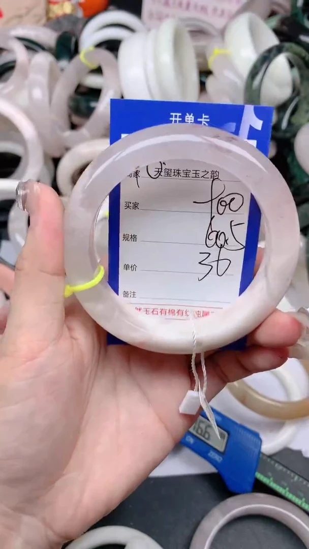石英质玉手镯未镶嵌900