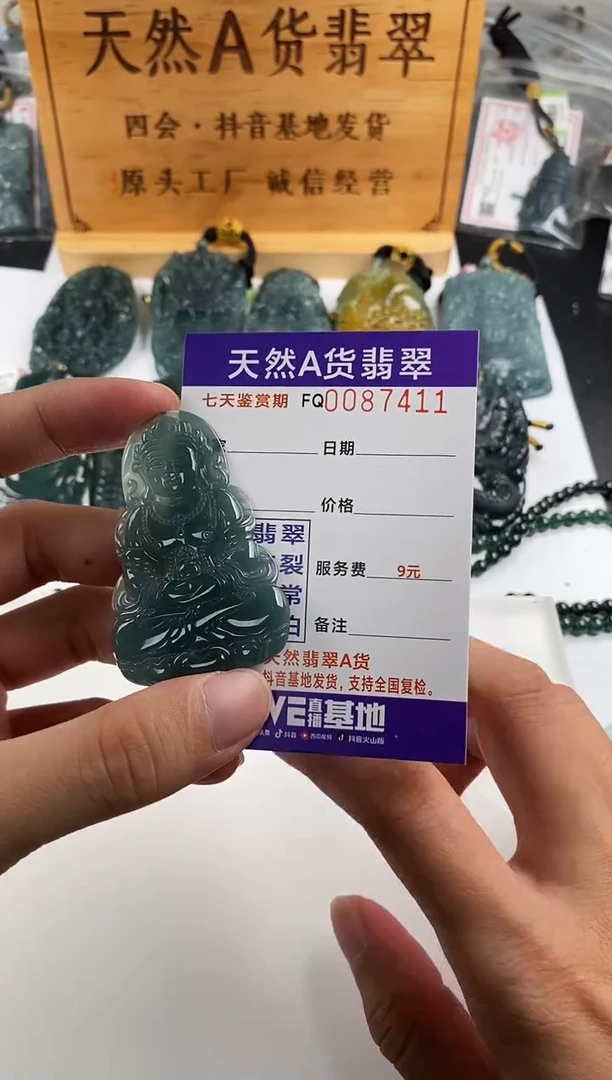颈饰未镶嵌翡翠  多样性随机一件发货 度母观音99