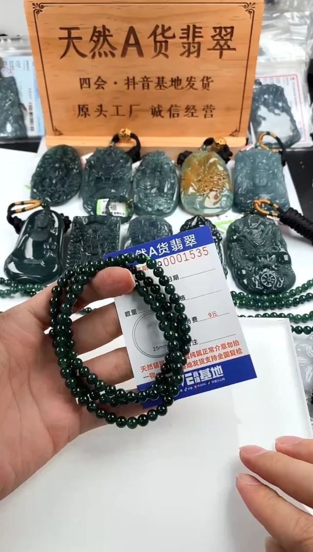 颈饰未镶嵌翡翠微瑕