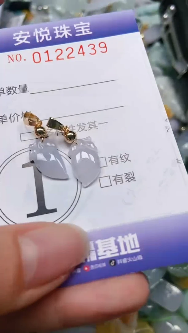 【闪购商品】翡翠颈饰未镶嵌闪购0122439