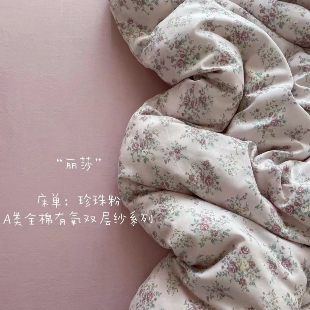 【北奈かわ会社】100支加厚有氧双层纱 高端精品四件套 丽莎粉