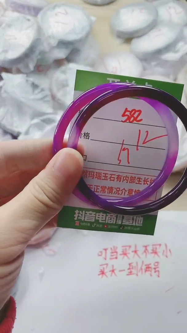 【闪购商品】玛瑙/玉髓手镯未镶嵌582