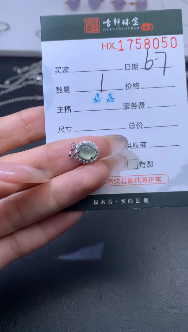 翡翠挂件未镶嵌哈轩 吊坠1