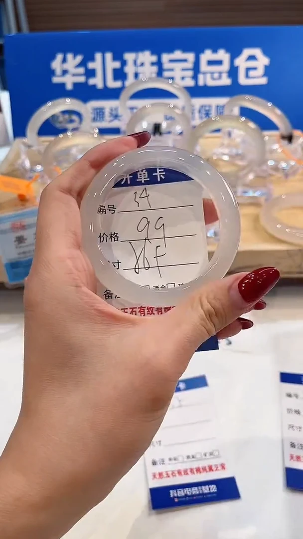 手镯玛瑙/玉髓未镶嵌34-L马黑1L-L56+