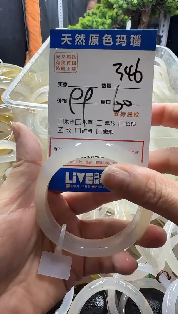 玛瑙/玉髓手镯未镶嵌346