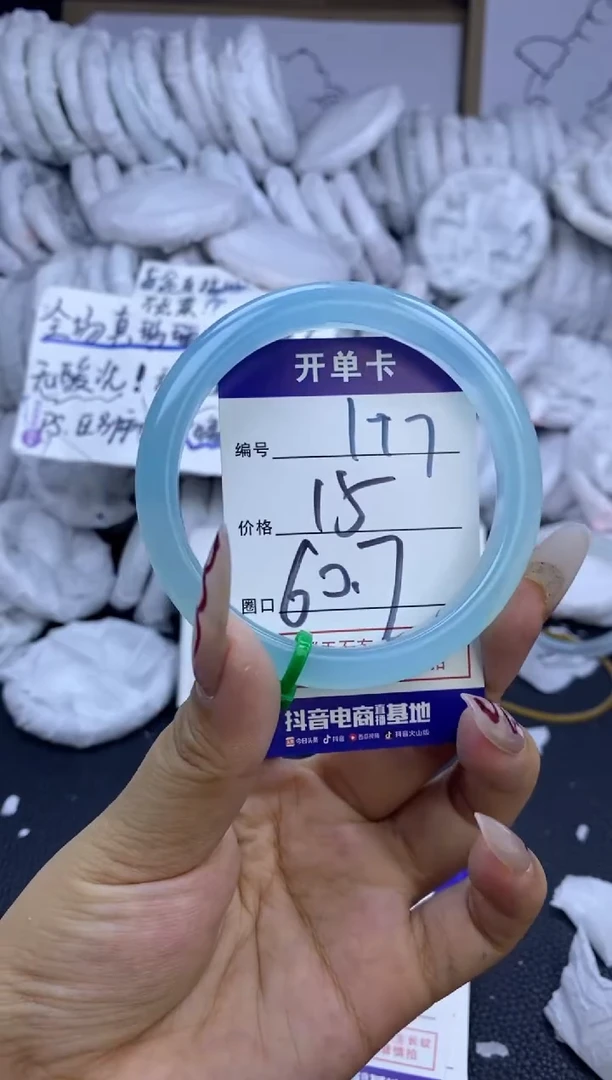 手镯玛瑙/玉髓未镶嵌177