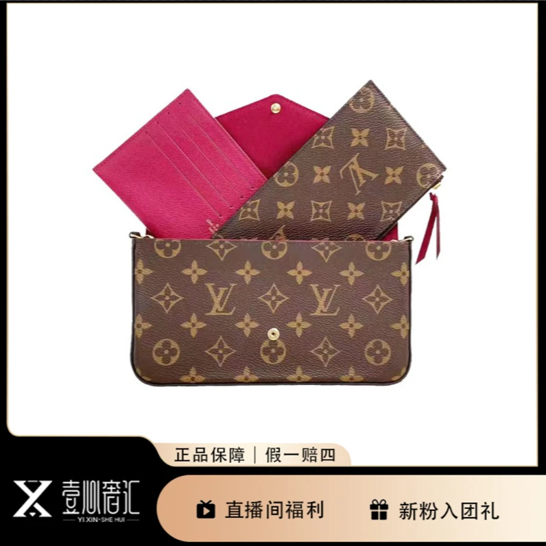 95新 LouisVuitton/路易威登 老花三合一/链条包/L689