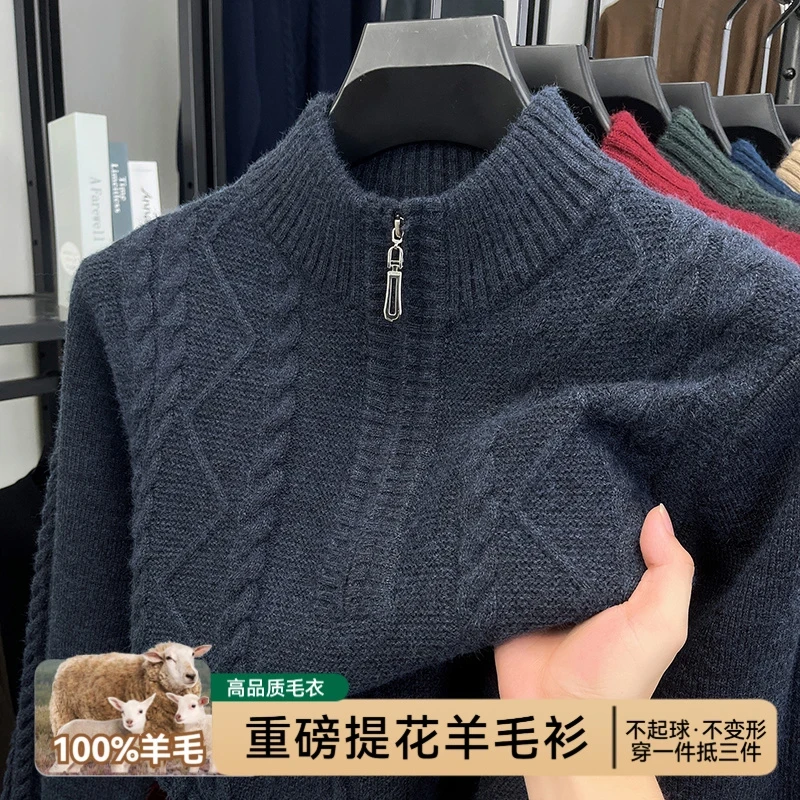 高档男士特厚羊毛衫半拉链高领超加厚毛线衣秋冬款针织衫宽松大码