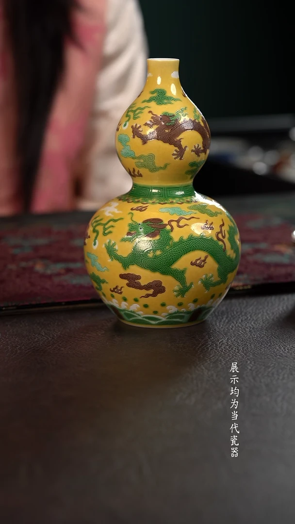 贵红窑素三彩龙纹葫芦瓶