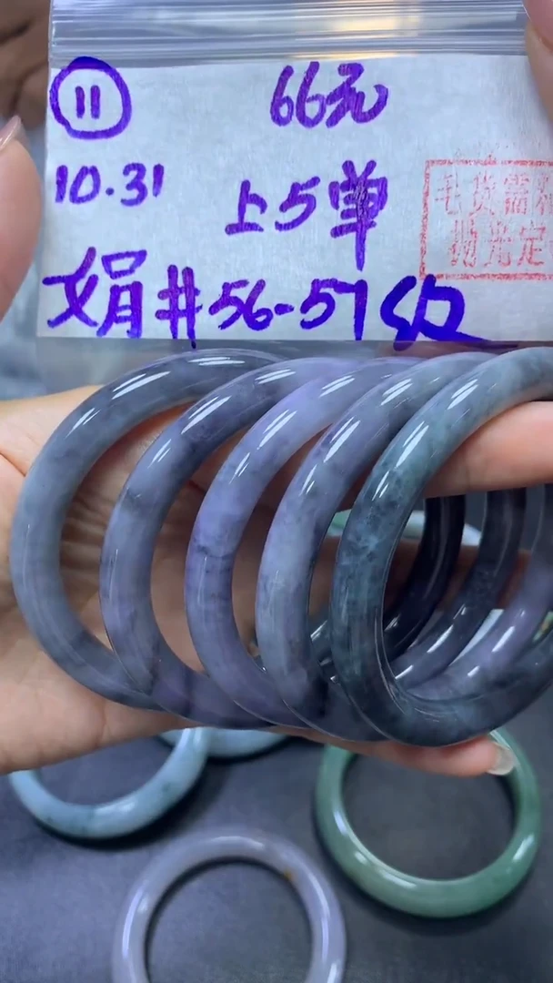 未镶嵌定制翡翠11手镯56-57纹+66元+多样性拍一发一