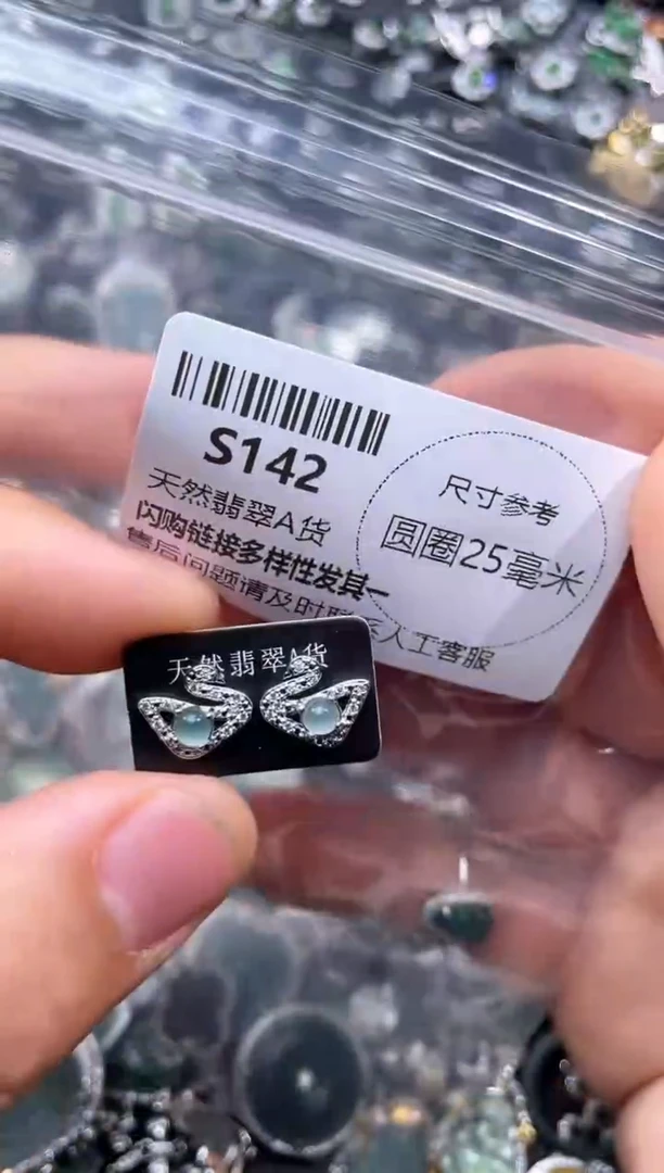 【闪购商品】翡翠未镶嵌颈饰S142耳钉