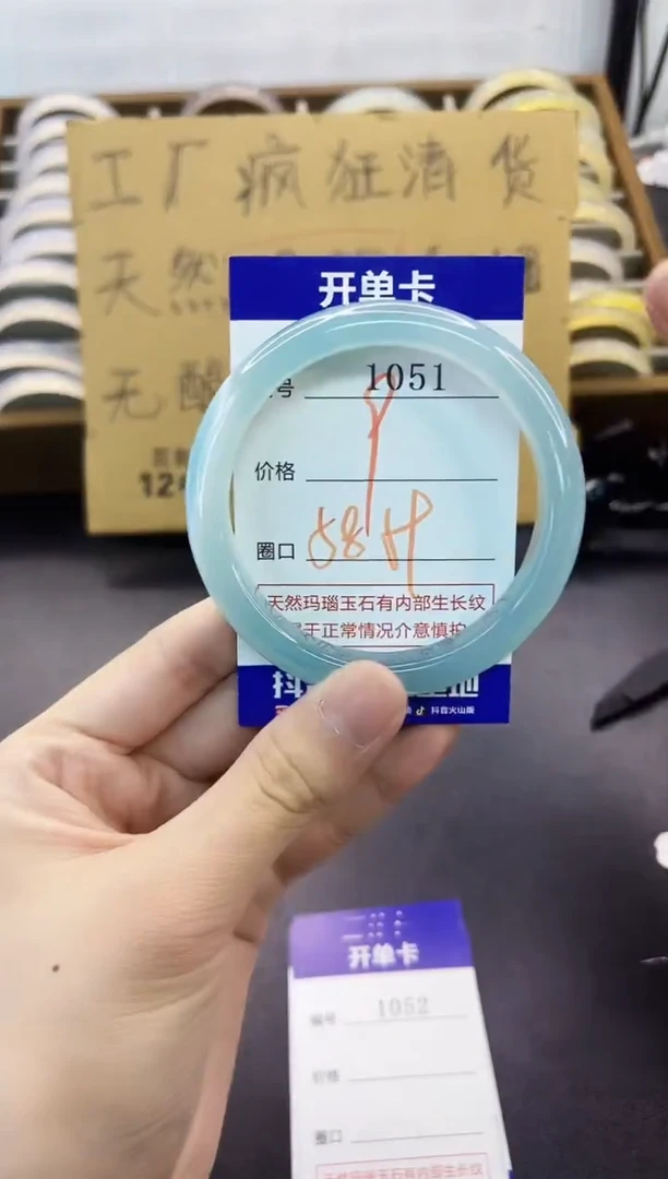 手镯玛瑙/玉髓未镶嵌1051