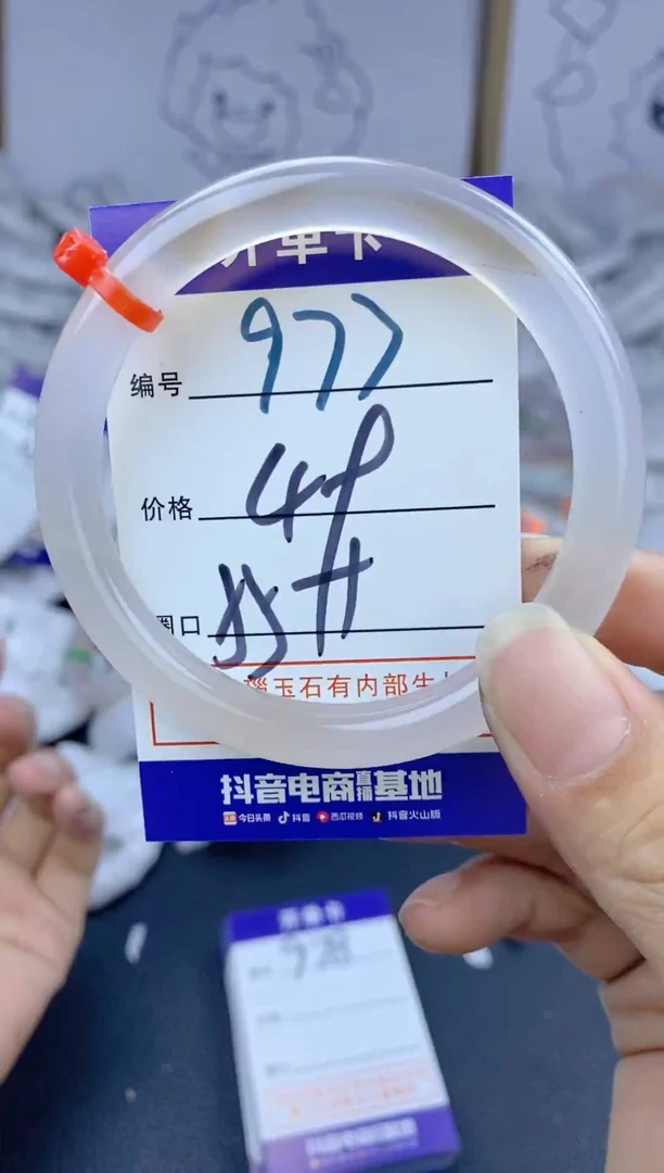 手镯玛瑙/玉髓未镶嵌977