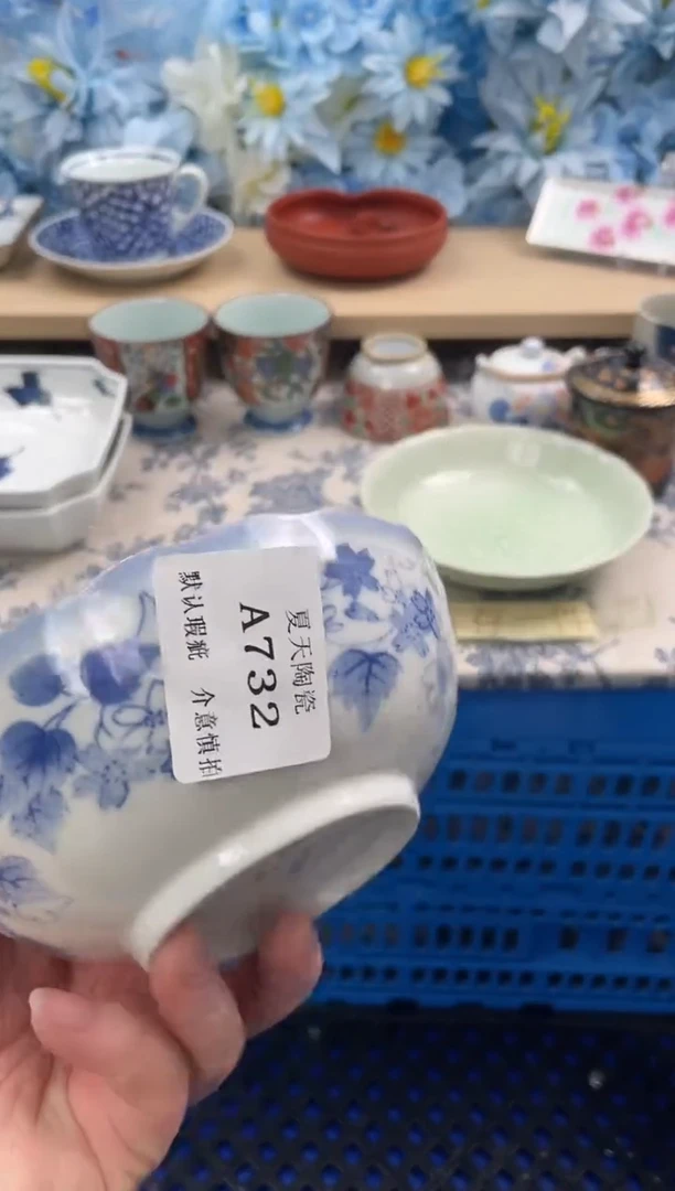 瓷片?*艺A732默认微瑕闪购默认库存一件