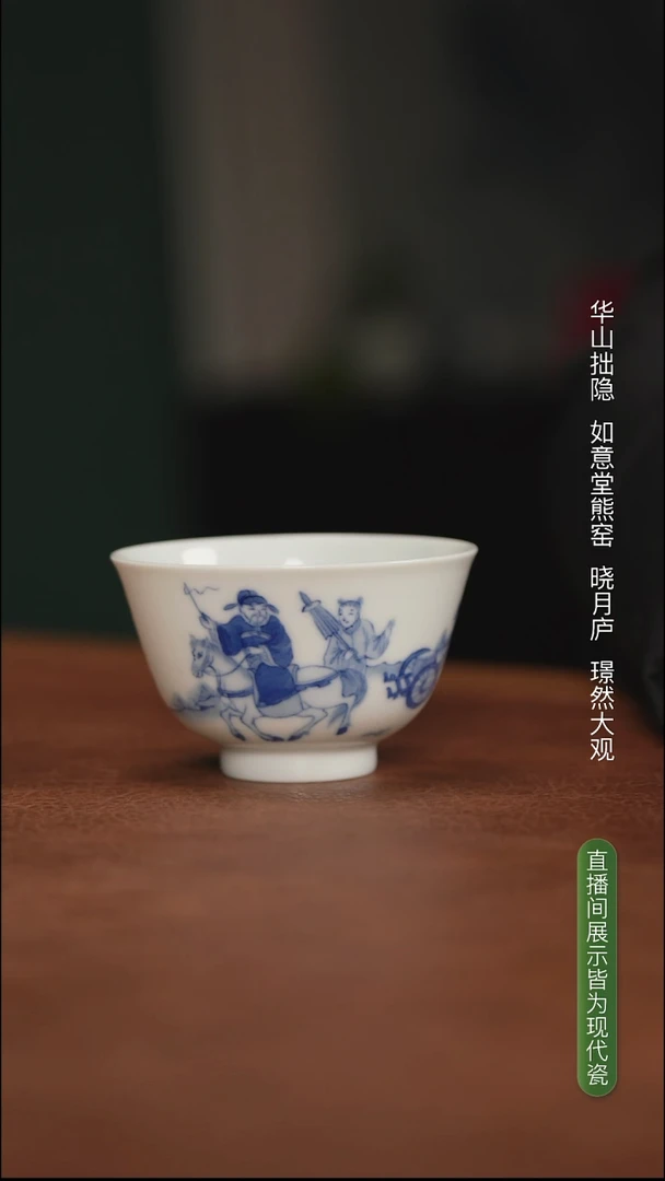 凝古匠造 饮中八仙图（李进）杯