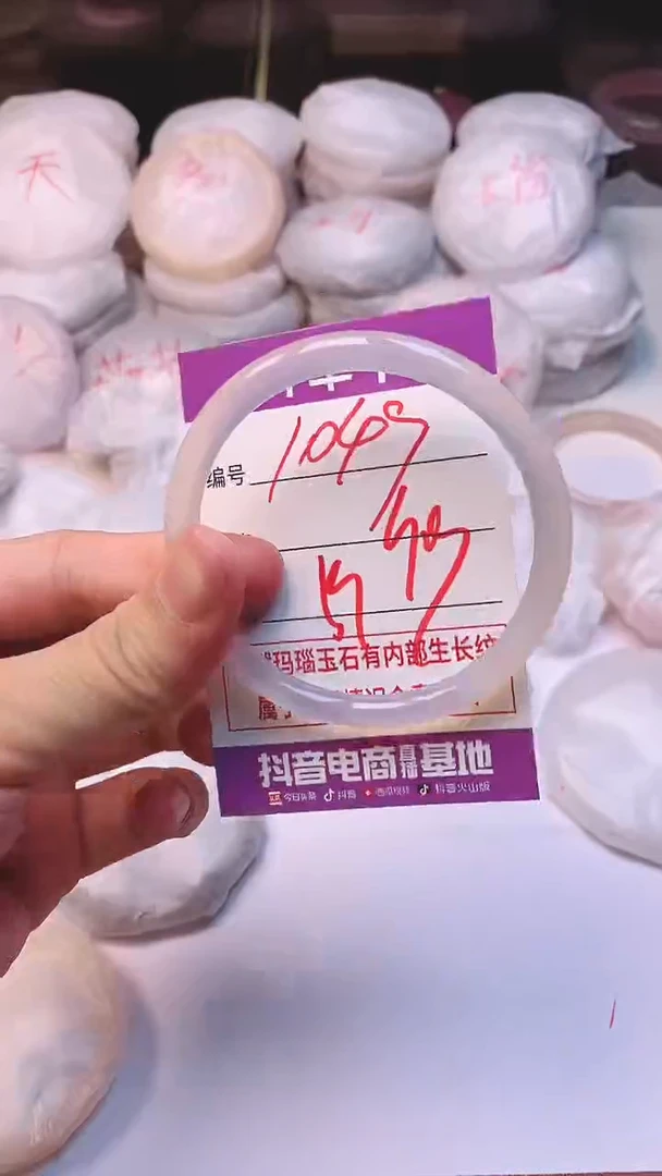 手镯玛瑙/玉髓未镶嵌1049