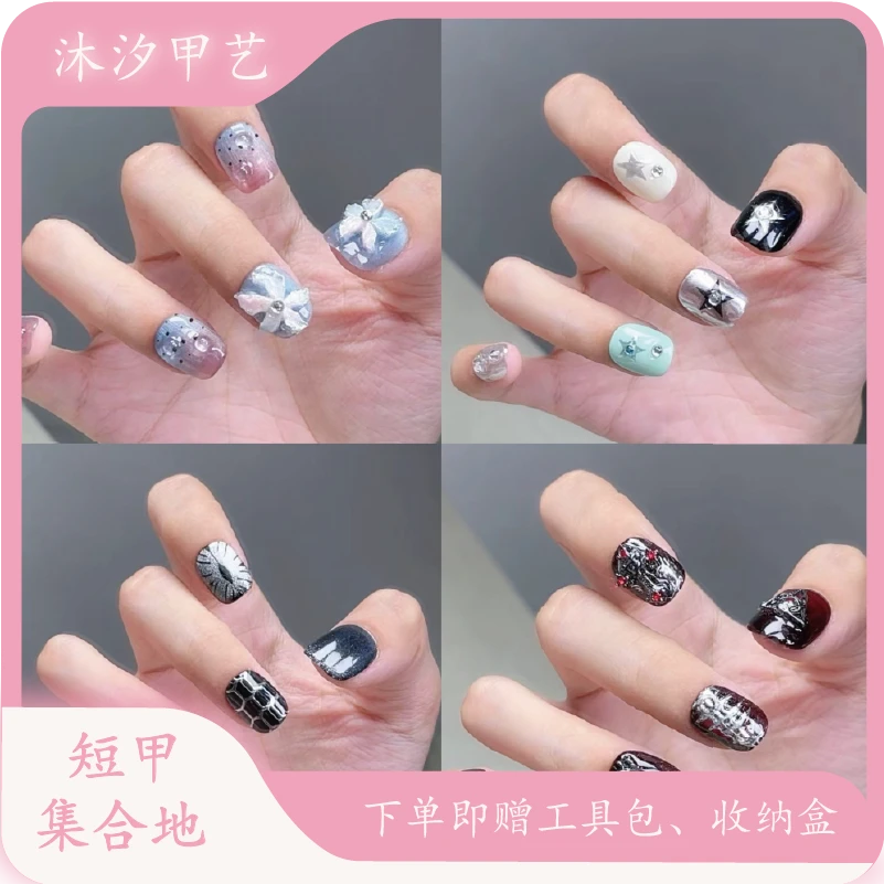 【801-900】短款可爱甜酷辣妹赛博朋克猫眼星星纯手工美甲显白日常