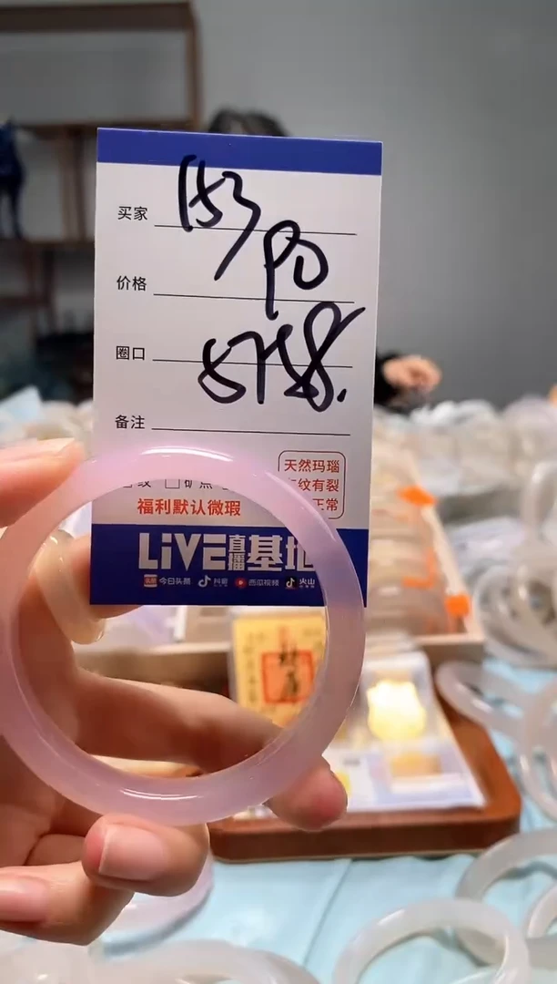 【闪购商品】玛瑙/玉髓手镯未镶嵌153