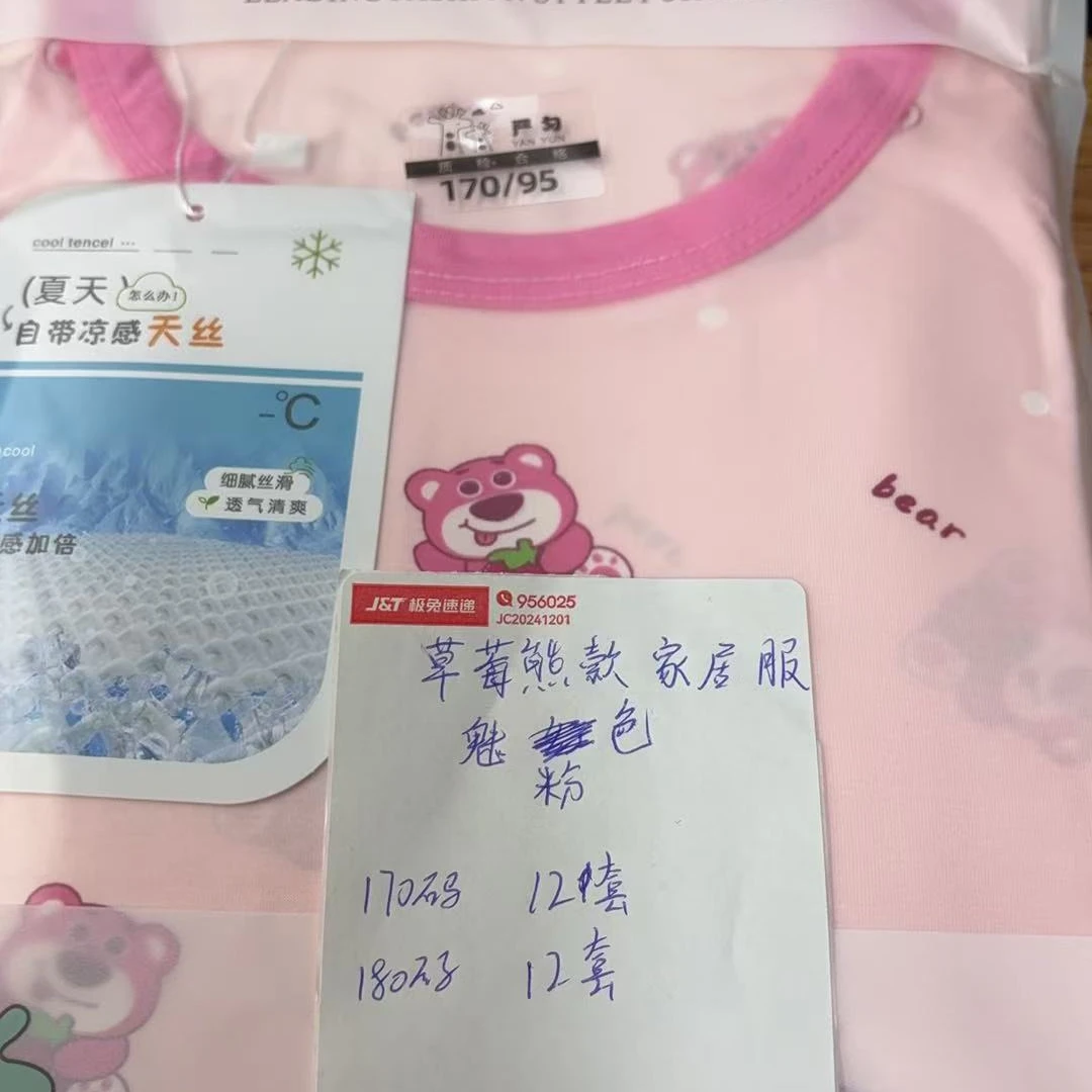 草莓熊款家居服.