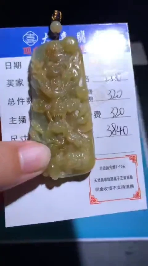 未镶嵌定制翡翠毛货-不退不换