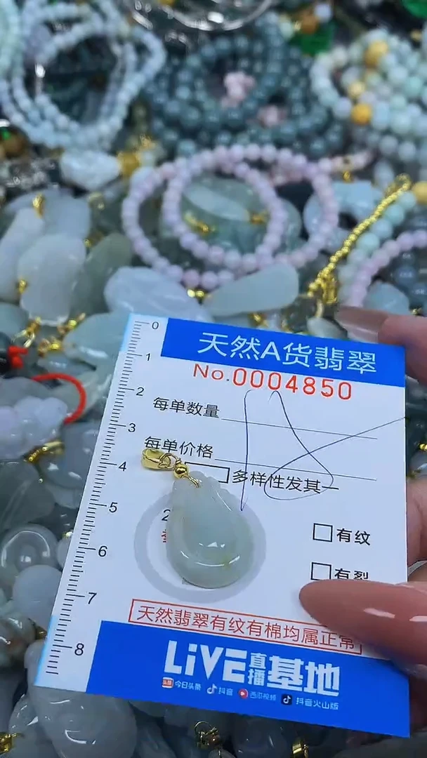 颈饰未镶嵌翡翠净货挂件-4850