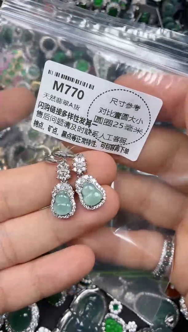 颈饰未镶嵌翡翠M770耳钩