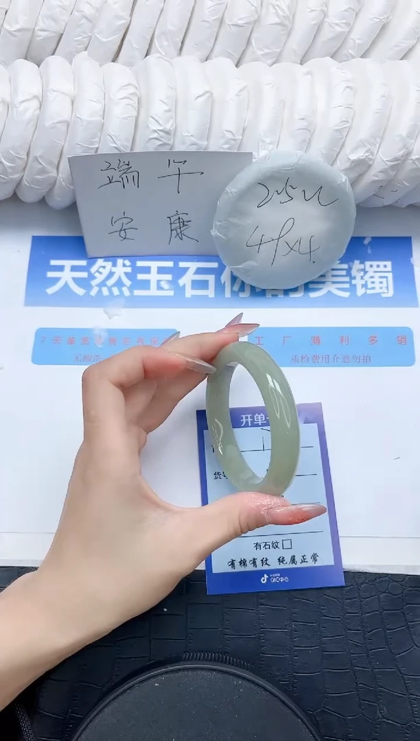 石英质玉手镯未镶嵌174-54.5