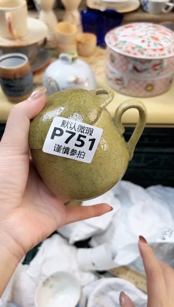 瓷片辰*宝 751