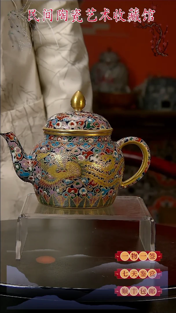 【闪购商品】珐琅彩瓷收藏鉴赏