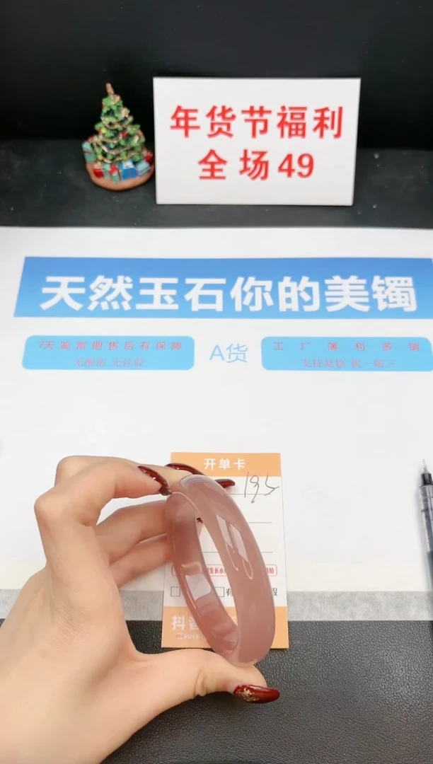 【闪购商品】石英质玉手镯未镶嵌193