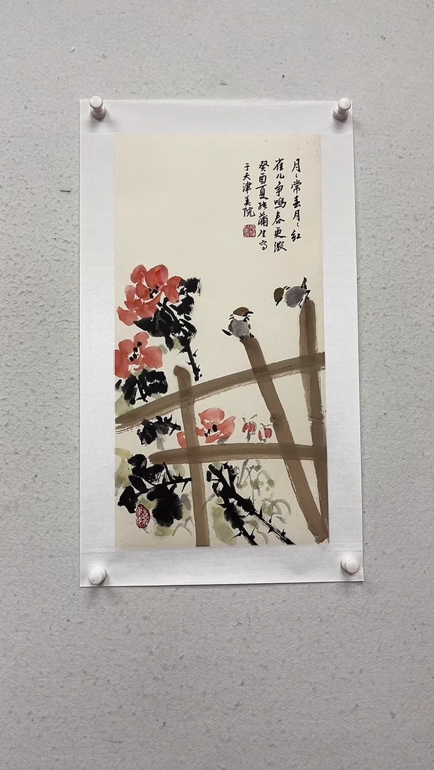 国画11111111111111