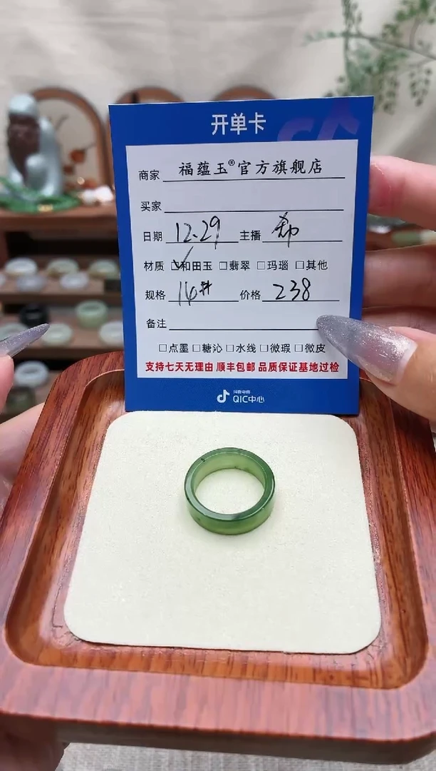 未镶嵌戒圈和田玉H****814号