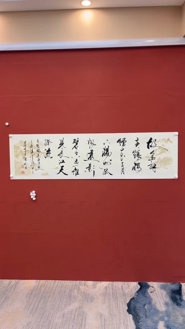 【闪购商品】书法孤帆远影碧空尽-六尺对开