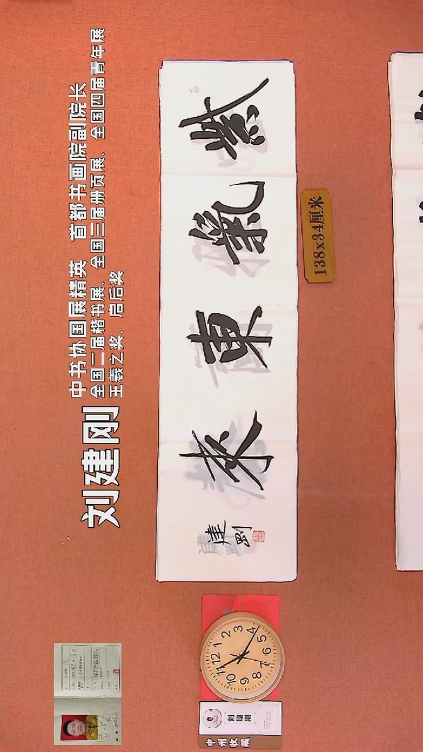 【闪购商品】书法42        刘建刚书法作品