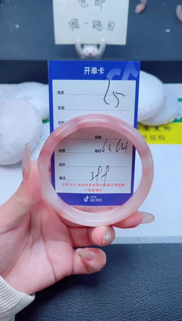 未镶嵌手镯石英质玉25-63