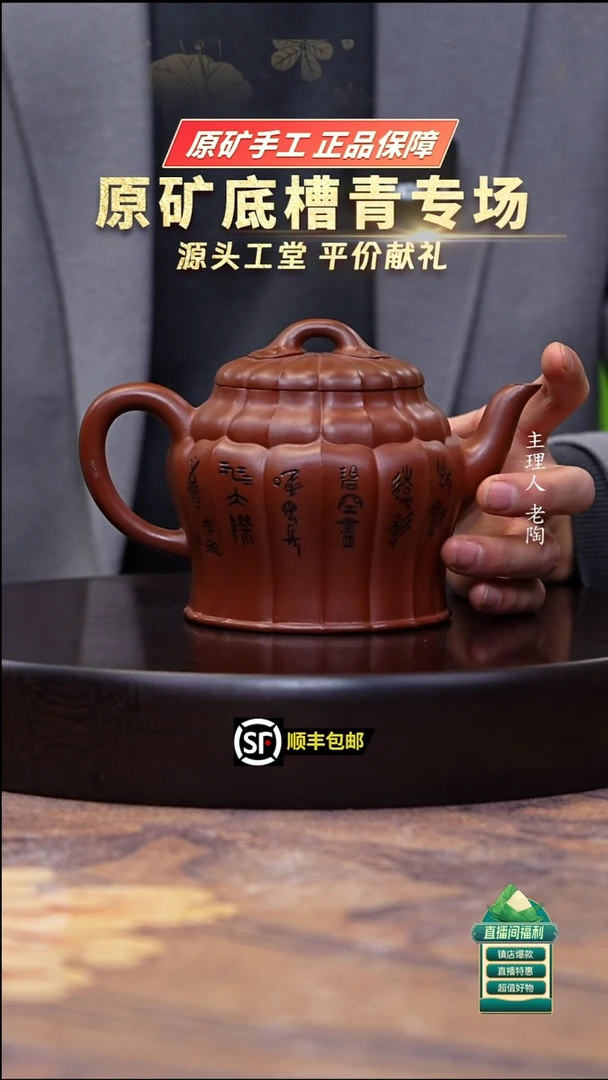 茶壶紫砂朱泥如意筋纹宫灯500cc