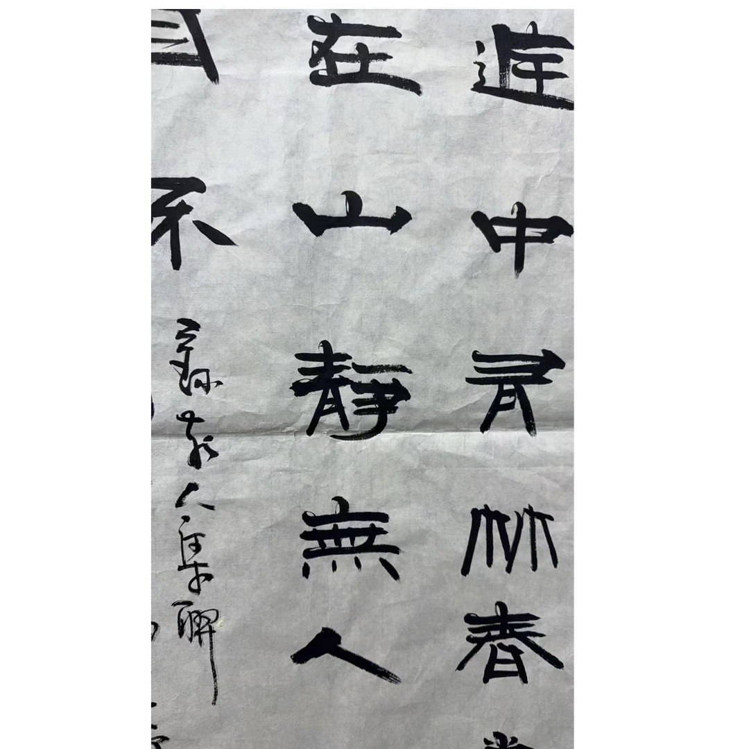 张 书法软片 78 50 3.51平尺