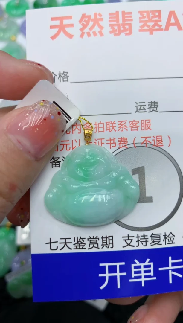 【闪购商品】翡翠颈饰18K金镶嵌111111111111