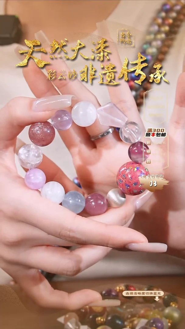 彩云砂2.0单珠手链@@05345