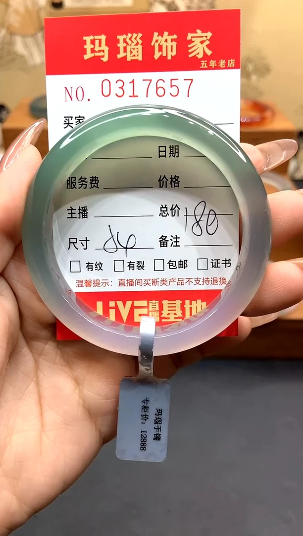 【闪购商品】玛瑙/玉髓手镯未镶嵌L0317657