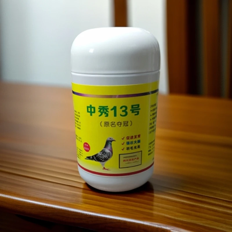 塔老师推荐鸽子保健中秀13号【400粒】